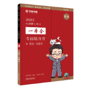 【法硕23随身背】宪法卡包封面