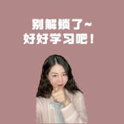 考研政治大题（据腿姐整理）卡包封面