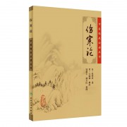 伤寒论卡包封面