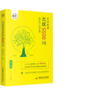 2022朱伟恋词5500超级详细版本背诵卡包封面