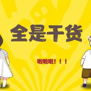 西医综合知识点卡包封面