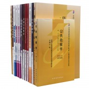 自考选择题速刷00315当代中国政治制度卡包封面