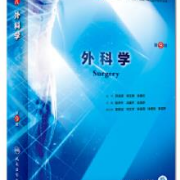 2023考研西综（外科学）卡包封面