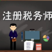 2022年注册税务师考试《税法 I》 题库卡包封面