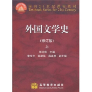 外国文学史卡包封面