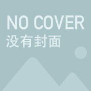 高鸿业宏观经济学卡包封面