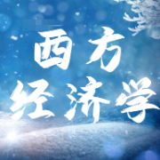 西方经济学题库卡包封面