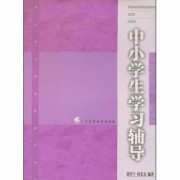 《学习与心理辅导》04267卡包封面