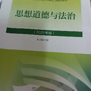德法专升本考纲卡包封面
