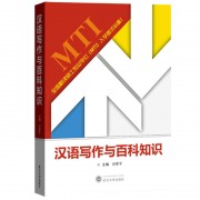 刘军平百科知识百问百答卡包封面