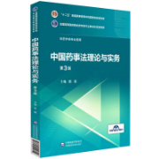 药事法规名解卡包封面