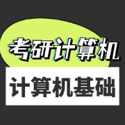 计算机基础知识卡包封面