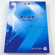 神经病学卡包封面