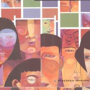 人格心理学卡包封面