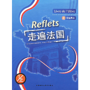 走遍法国 1/上卡包封面