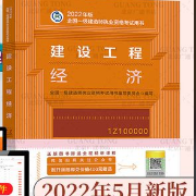 2022年一建工程经济题库（含历年真题）卡包封面