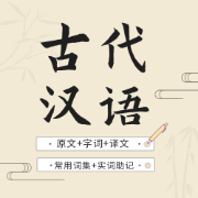 甜❥古代汉语卡包封面