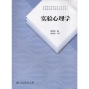 实验心理学重点名词及解释卡包封面