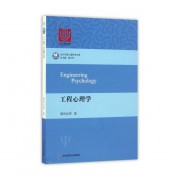 北师大MAP(UX)工程心理学卡包封面