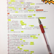 2021公务员考试常识4600问卡包封面