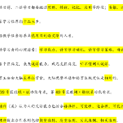 对外汉语教学入门（第三版）卡包封面
