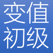 普考变电站值班员初级卡包封面