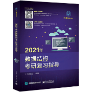 2023王道数据结构（已更新完，带章节目录）卡包封面