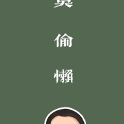 312心理学卡包封面