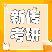 新闻与传播考研（334.440）复习资料卡包封面