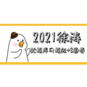 【21考研】优题库习题版+八套卷卡包封面