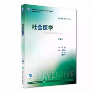 社会医学卡包封面