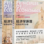 曼昆微观宏观经济学词条卡包封面