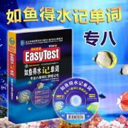 如鱼得水-专八卡包封面