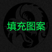 CAD海龙快捷键——填充图案卡包封面
