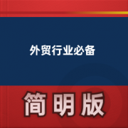 【外贸行业必备英语词汇】卡包封面