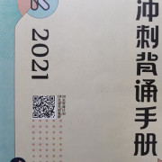 分析题背背背卡包封面