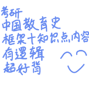 最新中国教育史（参照kc333/311）卡包封面