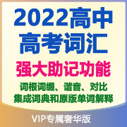 2022高中高考单词强大记忆功能心血之作卡包封面