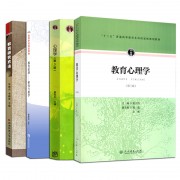 西南大学333教育原理卡包封面