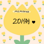 甜❥201例卡包封面