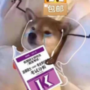 法硕分题型考试分析卡包封面