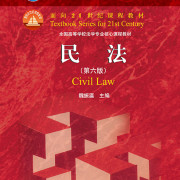 法学硕士民法背诵卡包封面