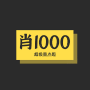 1000题超级重点题卡包封面