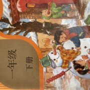 生字听写（一年级下）卡包封面