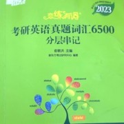 恋恋有词简单词卡包封面