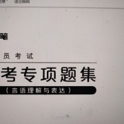 24考公【言语理解】卡包封面