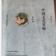 汉硕 文化卡包封面