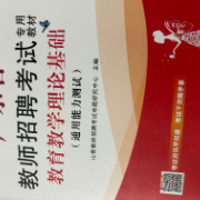 教编——教育学卡包封面