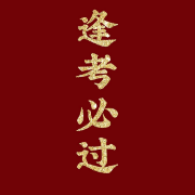 广东专升本专插本政治2022卡包封面