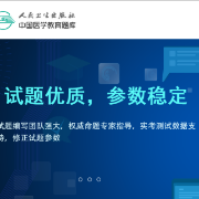 内科 人卫题库 练习题卡包封面